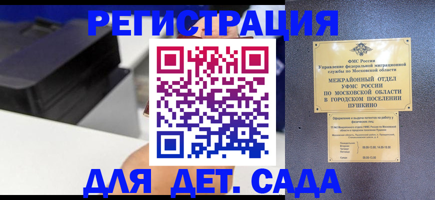 прописка в квартире в Оби